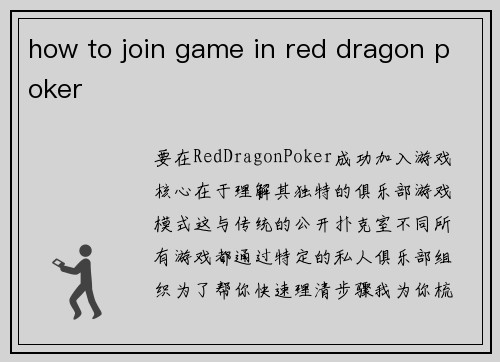 how to join game in red dragon poker